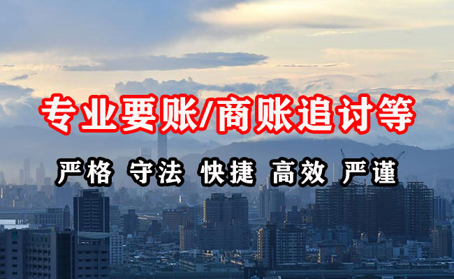 沾益收账公司